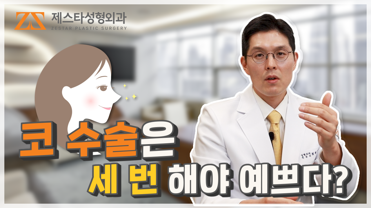 제스타유튜브